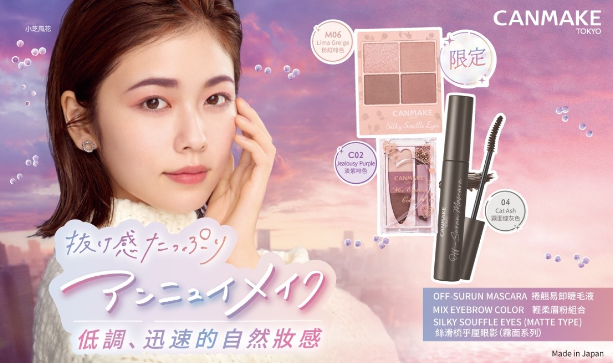 Ennui Makeup Promotion